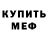Амфетамин Розовый Inna Uvarova