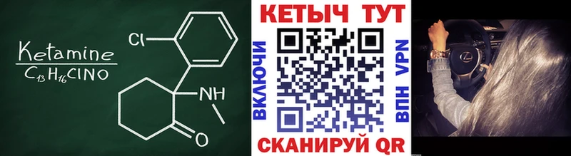 Кетамин ketamine Приволжский
