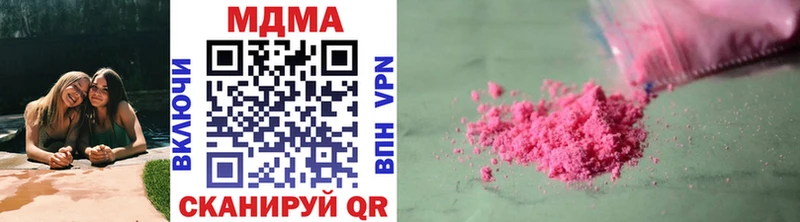 купить наркотики цена  Приволжский  MDMA кристаллы 