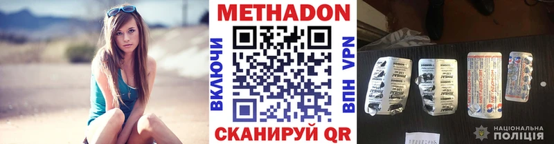 Метадон VHQ  Приволжский 