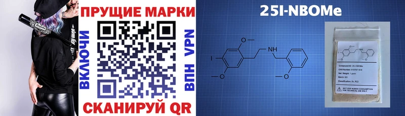 Марки NBOMe 1500мкг  Приволжский 